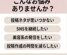 SNS投稿ネタを30個考えます 美容・スキンケア系のSNS投稿ネタを30個提案します イメージ2