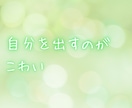 他人の顔色を伺ってしまうあなたに寄り添います AD・HSP・ADHD・ASD‥‥ ／あなたの世界聴かせて イメージ3