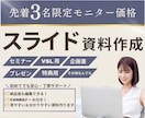 CANVAで伝わる資料制作します 見やすく整え、伝わる資料制作します イメージ1
