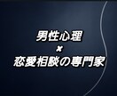 男性心理から彼の本音を丁寧に翻訳します 言葉にならない不安を男性心理から“前に進める形”へ整えます イメージ7