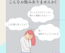 お仕事全般の悩み・お話聞きます 職場の悩み・仕事・人間関係･･･モヤモヤを整理しましょう イメージ2