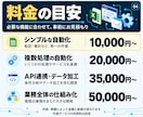 GAS・Python・Excelで作業自動化します 転記・集計・通知・API連携まで。仕事に合う仕組みを作ります イメージ4
