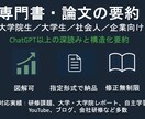 1~2週間納品相談可／本・記事を代わりに要約します 研修課題や大学のレポート等へ※ニッチな書籍歓迎 イメージ1