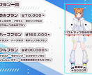 どの工程からでも可！高可動域VTuber作ります 沢山揺れて可愛く動く！現役VTuberがフルサポート！ イメージ2