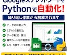 Googleスプレッドシートを自動化します 入力・集計・転記を自動化します イメージ2