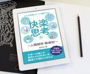 電子書籍の表紙作成します 素材なしでもOK。柔軟に対応します。 イメージ4