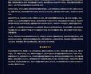 完全オリジナル星読み◆盤面つき鑑定書PDF作ります ゼロから創った、世界にひとつの星読み イメージ3