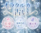 恋愛相談承ります あなたの心に眠っている魅力をお伝えします。 イメージ1