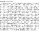 地方高校生が旧帝大に合格するための情報を提供します 地方に住む高校生が陥る受験情報不足を解消する資料です。 イメージ2