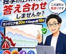 その仕入れ、Keepa歴10年のプロが診断します 独学で赤字仕入れをする前に診断できまます│損失回避×時短 イメージ1
