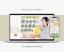 ランディングページ（LP）ヘッダー画像を作成します セミナー / 商品・サービス / 採用求人 / キャンペーン イメージ6
