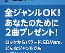 全ジャンルOK！あなたのために１曲プレゼントします 著作権を貴方にあげます店で流してもおけです！ イメージ1