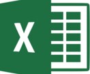 Excelで業務を効率化します Excelで業務効率化します！ イメージ1