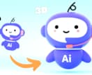 既存の2Dキャラ→3Dキャラへと制作いたします 元々の可愛らしさや特徴をそのままCGで表現いたします。 イメージ1