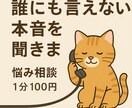 折れそうな心を支えます 心の中のモヤモヤを安心して話せる場所です イメージ1