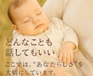どんな話でも、1分からでもお聞きます 看護と心理の学びから、安心できる場で優しく寄り添います イメージ5