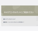 女性限定！キャリア（人生）の相談に乗ります 人生を前向きに歩みたいあなたへ優しく寄り添いお話を聴きます。 イメージ3