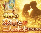 相手の本音と二人の未来を詳しく占います 四柱推命とタロットで、恋を立体的に読み解きます イメージ1