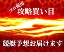 プロが使用する攻略買い目を使用した予想を届けます 明日から競艇が格段に楽しくなる！！ イメージ1