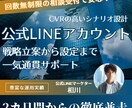 公式LINEの構築！専門家が徹底サポートします 初期設定、リッチメニュー作成、ステップ配信設定も包括対応！ イメージ1