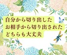 恋の手仕舞♥辛い失恋から立ち直りたい方お話伺います 苦しさからの解放✨笑顔を取戻す心理学メソッドで癒しのサポート イメージ7
