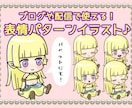 5パターンセット【表情差分】キャラクターを描きます ブログや配信にぴったり！口パクソフトでも使えます♪ イメージ1