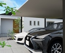 戸建住宅の外観・外構CGパース制作ます 外構施工店・戸建工務店様向け　販売促進・お客様提案用に イメージ4