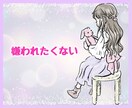 アダルトチルドレンかも…診断だけでも承ります 私はアダルトチルドレン？診断だけ受けたい！にお答えします。 イメージ4