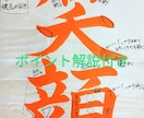 書道教室講師が習字・書道のお手本作成します 小中学生の課題に!楷書・行書のお手本を一枚一枚ご用意します イメージ4