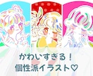 おしゃれかわいい♡ぱっと目立つアイコン描きます SNSや在宅ワーカーさんにおすすめ◎好感度UP個性派イラスト イメージ1