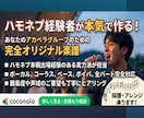 ハモネプ経験者がアカペラ譜作ります 絶対音感×100曲超の制作実績。耳コピからJAZZ編曲まで！ イメージ1