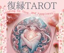 恋の羅針盤♡迷えるあなたの心を幸せな未来へ導きます 復縁への願いに寄り添い、傷ついた心を癒す優しいタロット✩*॰ イメージ1