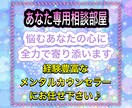 あなたは独りじゃない☆私があなたの心に寄り添います 秘密厳守で心の幸せへ導きます☆今の悩みをそのままお話ください イメージ1