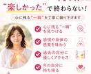 ヒプノセラピーで、幸せな幼い頃の私に会いに行きます あなたの中にある、ワクワクや楽しさの感覚や幸せの種を思い出す イメージ4