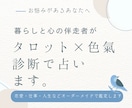 仕事・転職・人間関係の悩みを占います 心と仕事を整えるタロットリーディング イメージ1