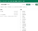 Excelの手作業をWebツールで自動化します 毎月の手作業集計を、ボタン1つに変えます イメージ3