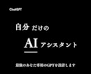 LINE×ChatGPTでAI BOTを構築します 診断/販売もできるLINE BOT設計 イメージ1