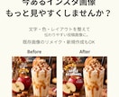 インスタ投稿画像をリメイクします １枚からOK！文字や配置を整えて見やすく仕上げます。 イメージ1