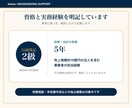 PDF・画像・CSVから100仕訳まで記帳します 100仕訳まで｜確認が必要な取引は一覧でお返し イメージ3