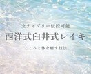 12月中☆西洋式レイキアチューメントいたします 西洋式臼井レイキ全ディグリー伝授☆心と体をつなぐ癒しの光 イメージ1