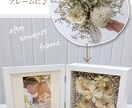 No.246　アフターブーケフレーム作製します 立体的なフレームへお花を保存。送料込み イメージ6