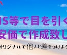 webバナーSNSスキン商品画像等作成致します 手直し無料！用途に合ったサイズ調整お任せ下さい。 イメージ1