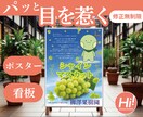 パッと 目を惹くポスター・看板をデザインいたします 用途にそったサイズで、集客効果のある1枚を修正無制限仕上げ! イメージ1