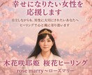 お姫様ヒーリング♡依存・執着を手放し自立へ導きます 木花咲耶姫＊桜花ヒーリング♡豊かさ愛・幸せに満たされます♡ イメージ1