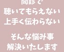 今がツラいあなた　その気持ち　お聴きします 鬱／HSP／統失など　メンタルのお悩み　まかせてください イメージ1