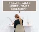 freee＊記帳代行いたします 女性ならではの視点と気遣いでサポートいたします イメージ1