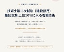 技術士筆記試験の論文作成をアドバイスします 建設部門上位10%に入るための論文作成の答案技術を伝授 イメージ4