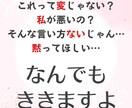 全力聞き☆そのモヤモヤ外に出そう♪お話待ってます あなたのぜんぶを受け止めます。ゆるんとお話くださいね イメージ7