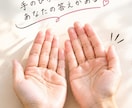 手相◆40代50代「このままでいい？」を鑑定します 40代50代女性　手相このままでいい？仕事・人生・自分を鑑定 イメージ2