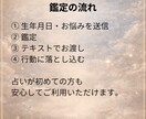 モニター価格！現実が動く開運行動をお伝えします 現実が動く開運鑑定｜今の流れを整え、行動につなげます イメージ5
